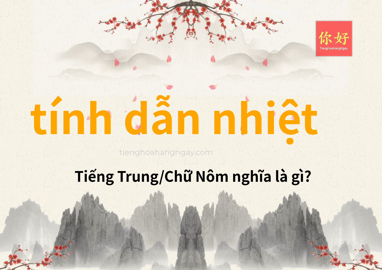 tính dẫn nhiệt tiếng Trung là gì?